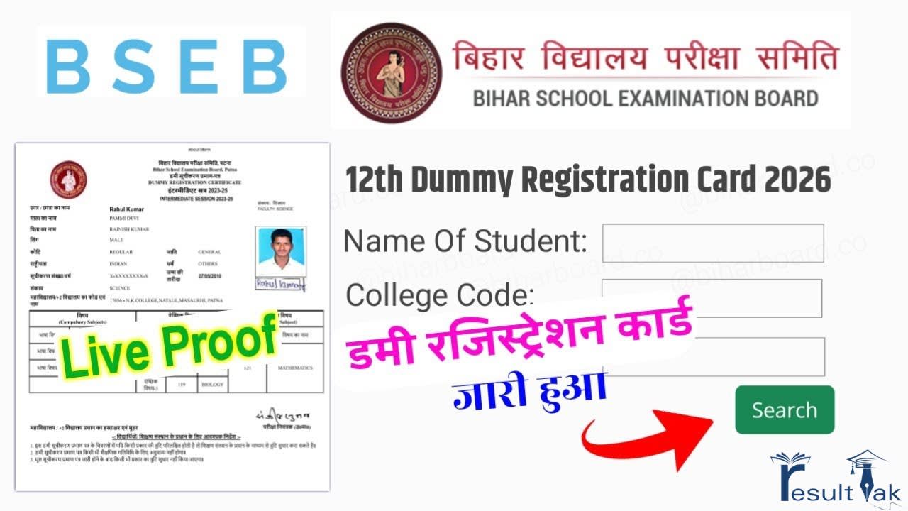 Bihar Board Inter Dummy Registration Card 2026