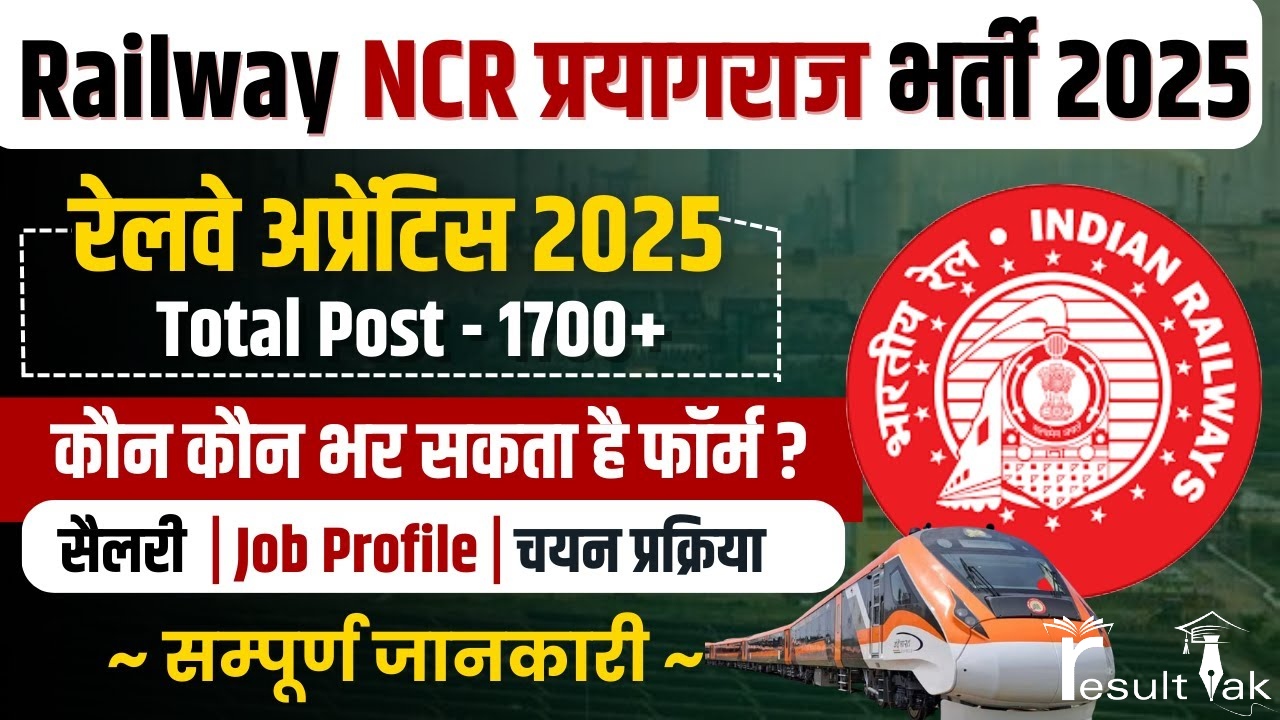 Railway Act Apprentice Vacancy 2025