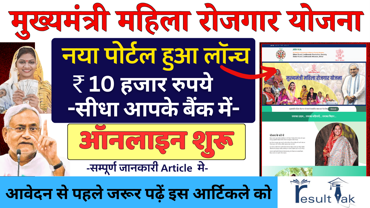 Mahila rojgar yojana