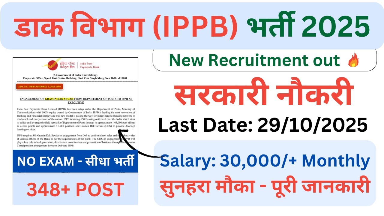 IPPB Bank Executive Vacancy 2025