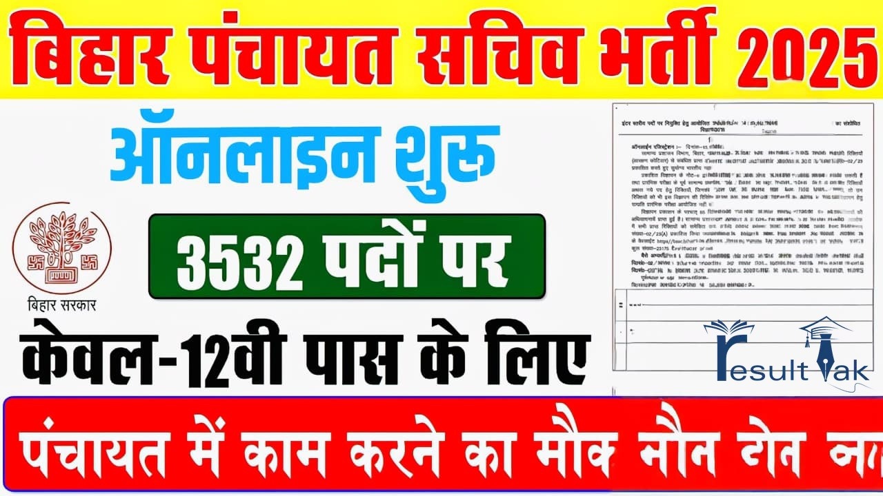 Bihar Panchayat Sachiv Vacancy 2025