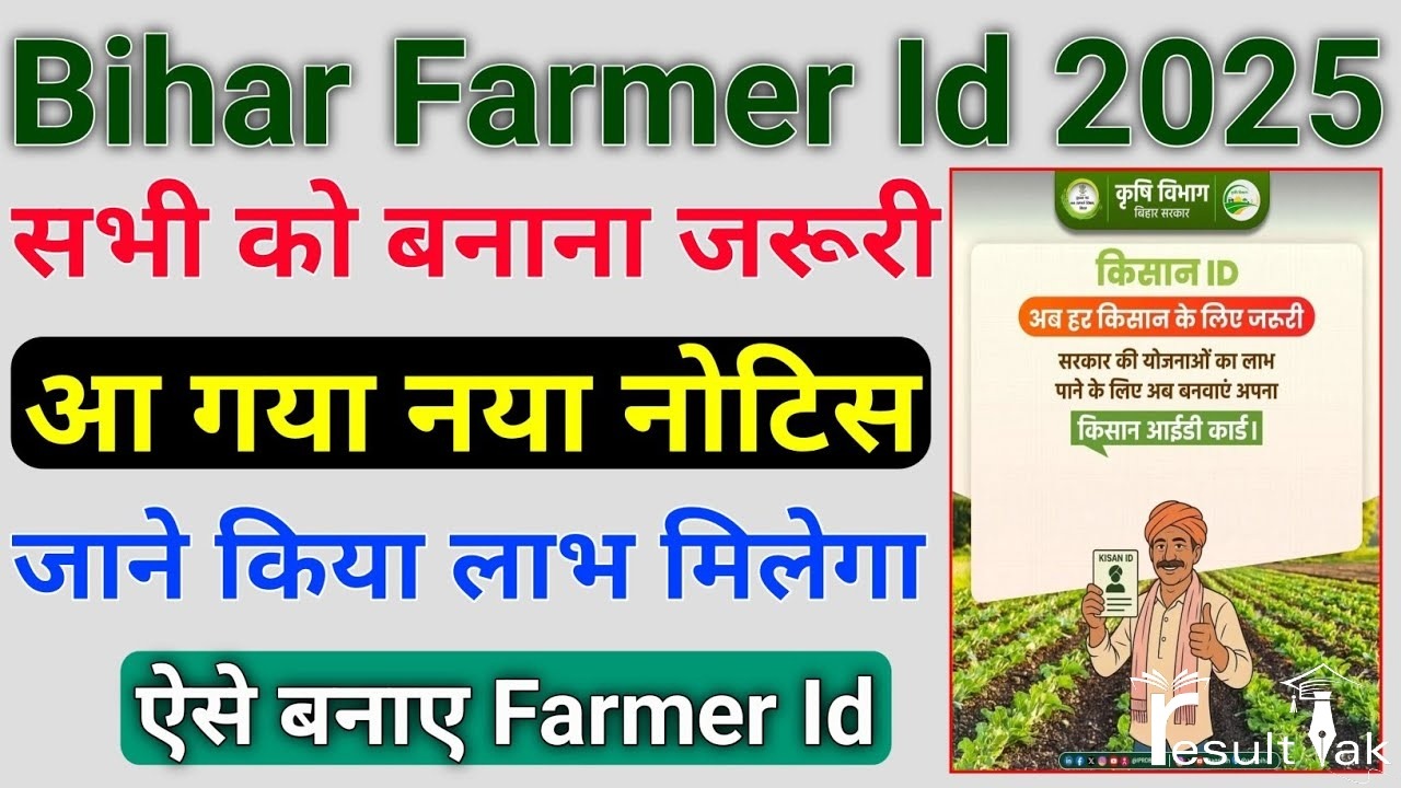 Bihar Farmer Registration 2025