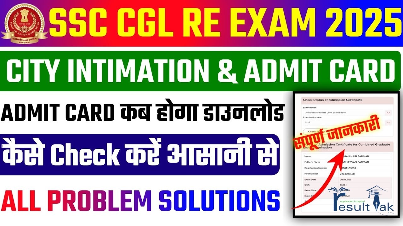 SSC CGL Re-Exam 2025