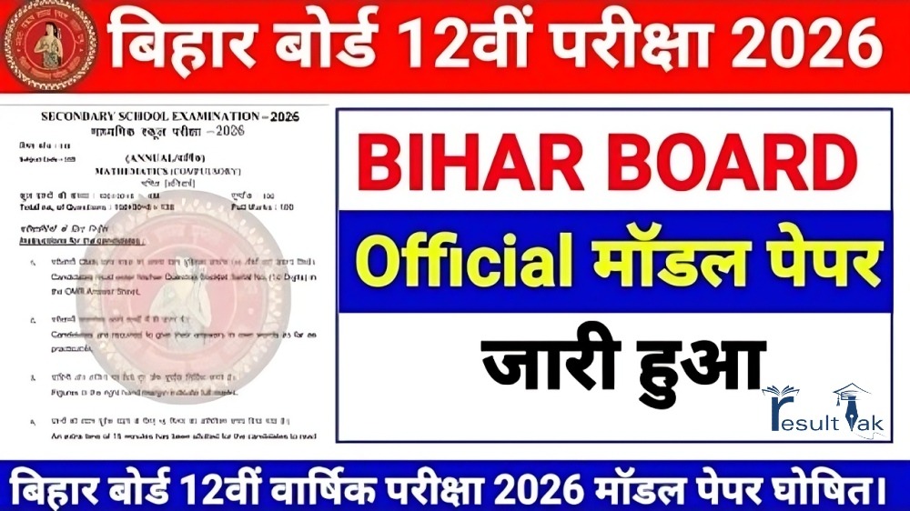 bihar board 12th model paper 2026