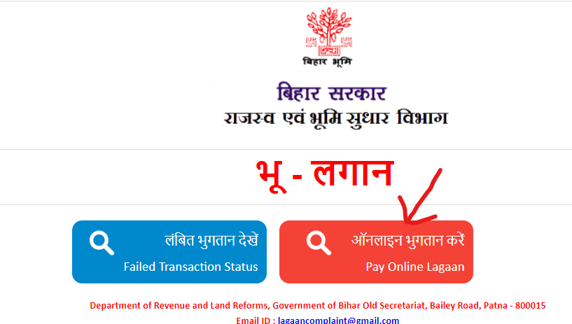 online bhu lagan pay image