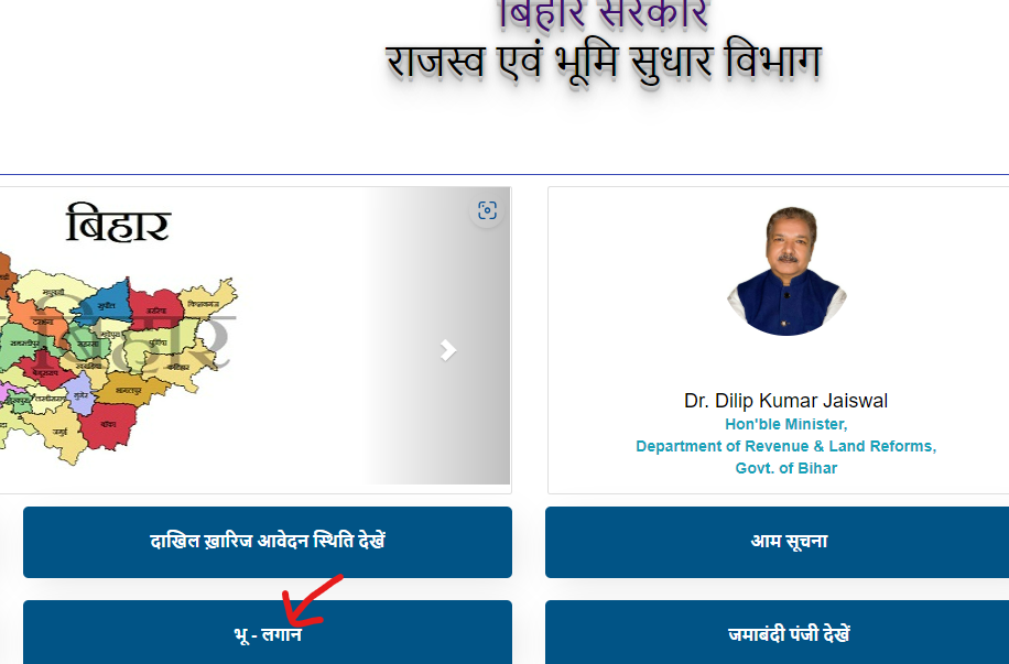 जमीन की रसीद 4