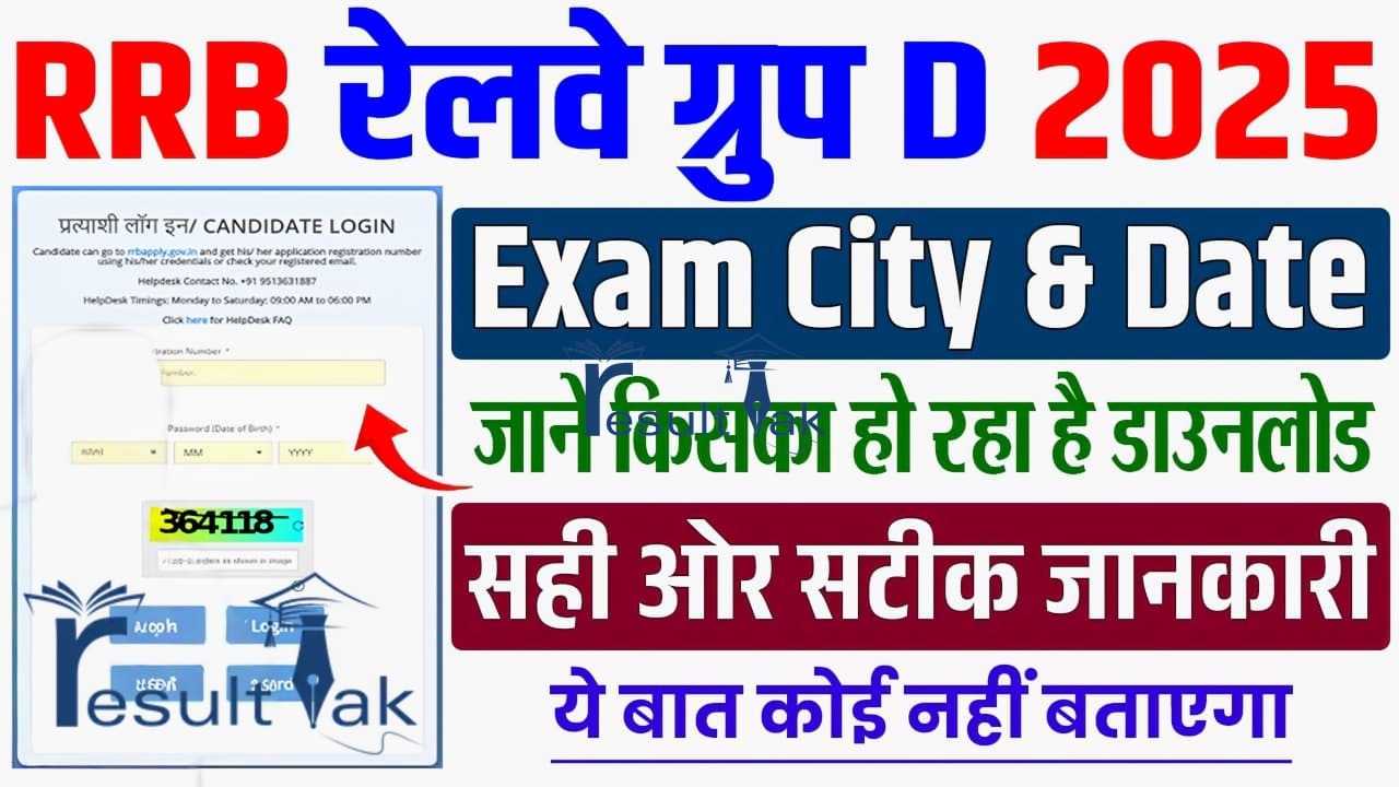 RRB Group D Admit Card 2025