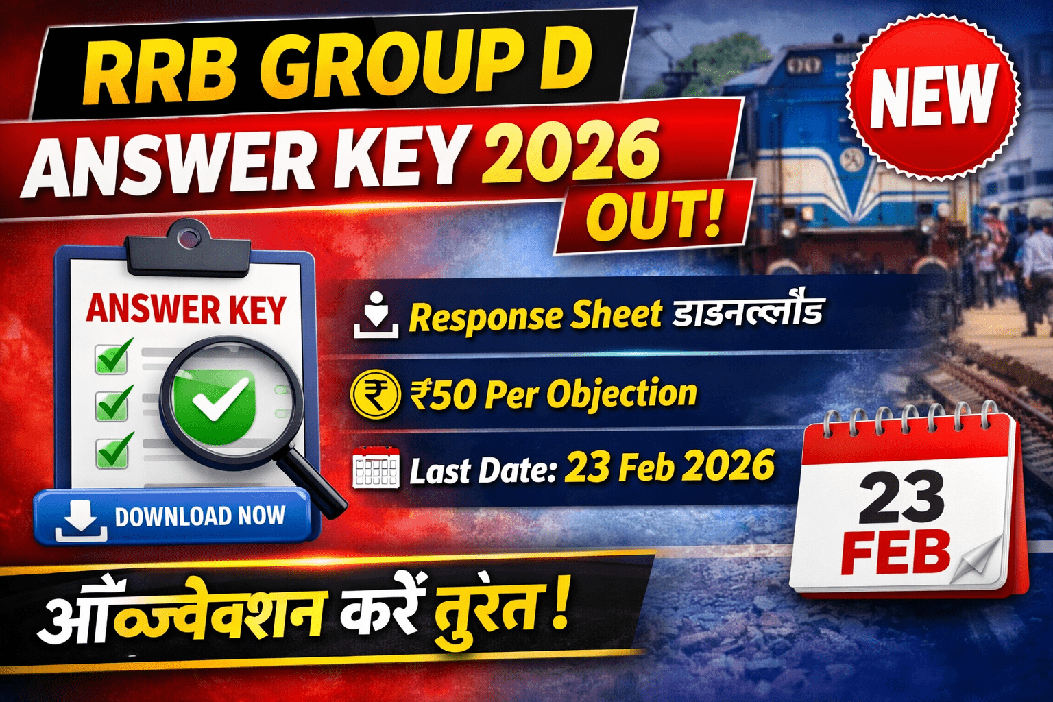 RRB Group D Answer Key 2026