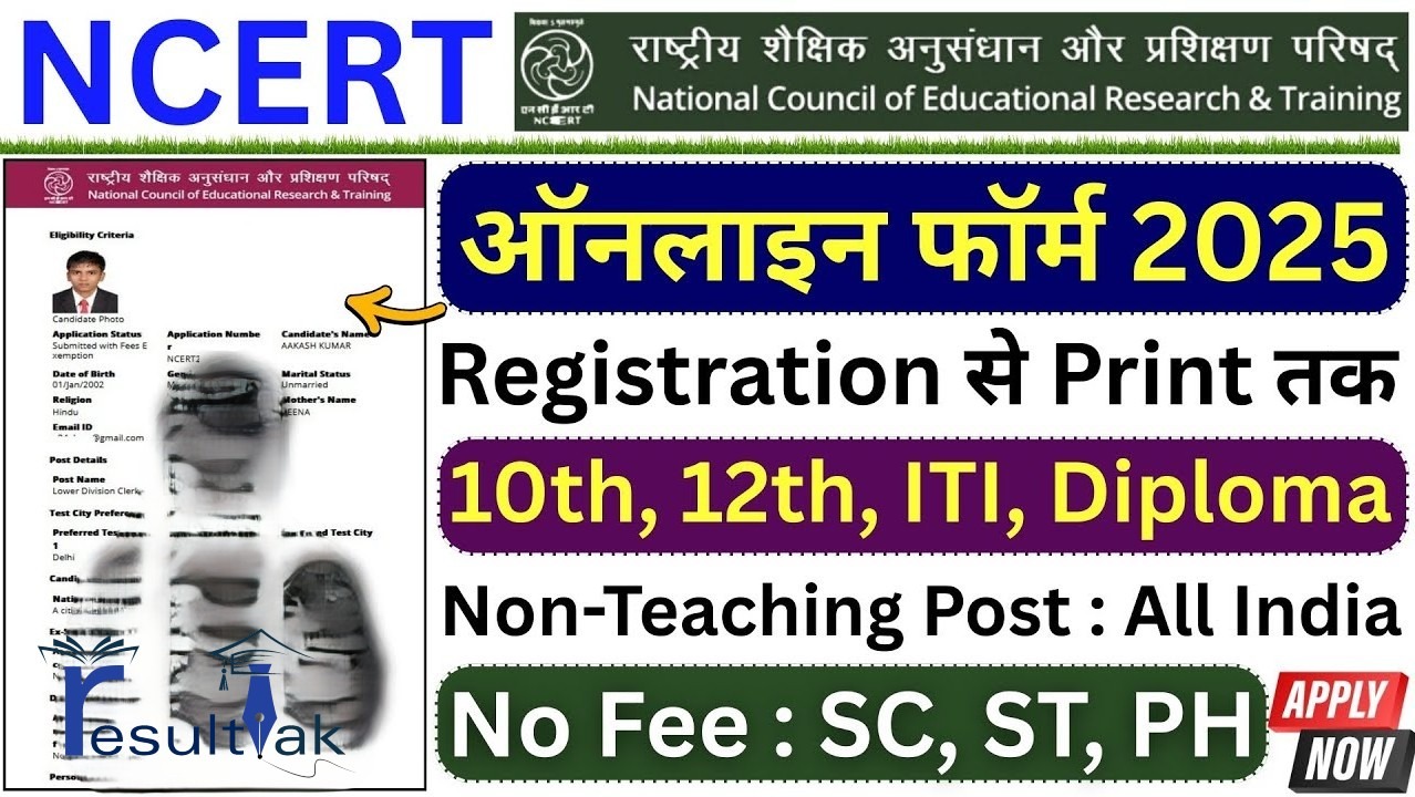 NCET Application Form 2026