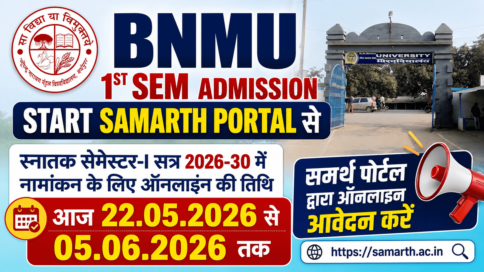 BNMU 1St sem Admission Start Samarth Portal