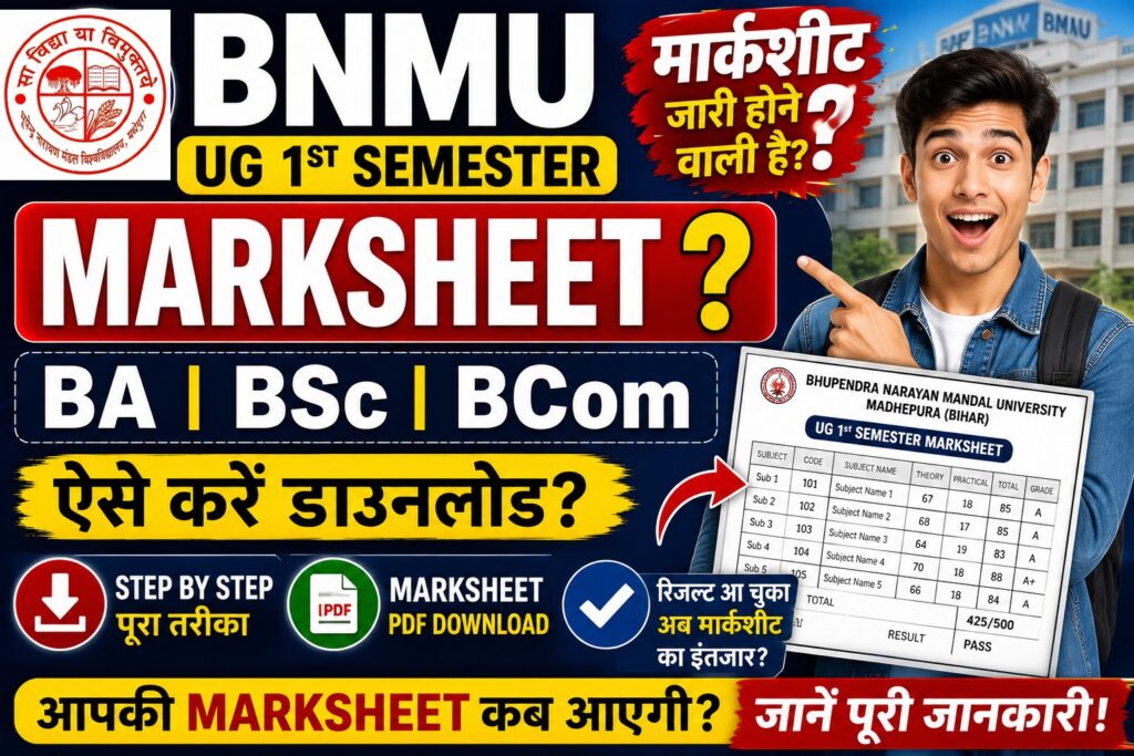 BNMU 1st Semester Marksheet Download Link – BA BSc BCom PDF
