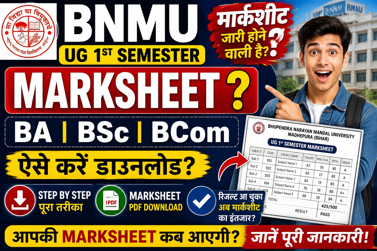 BNMU 1st Semester Marksheet Download