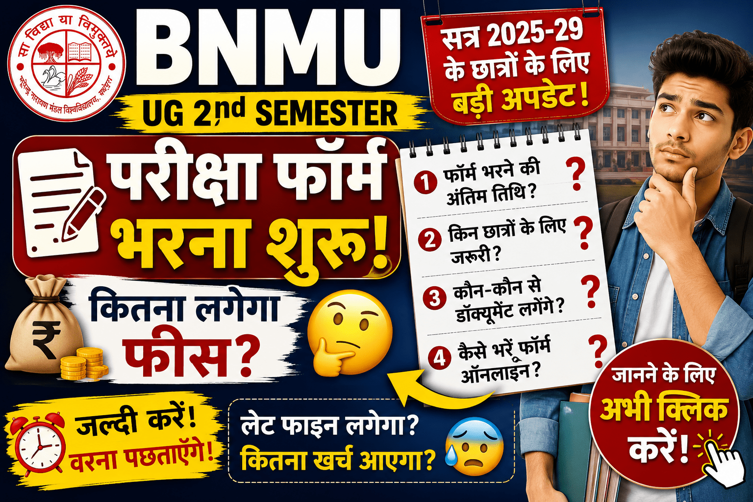 BNMU UG 2nd Semester Exam Form Fill Up 2025-29