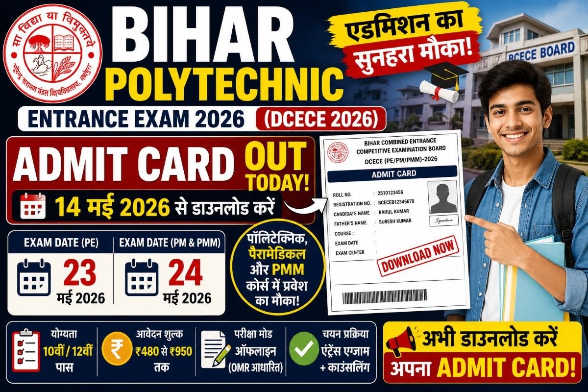 Bihar Polytechnic Admit Card 2026